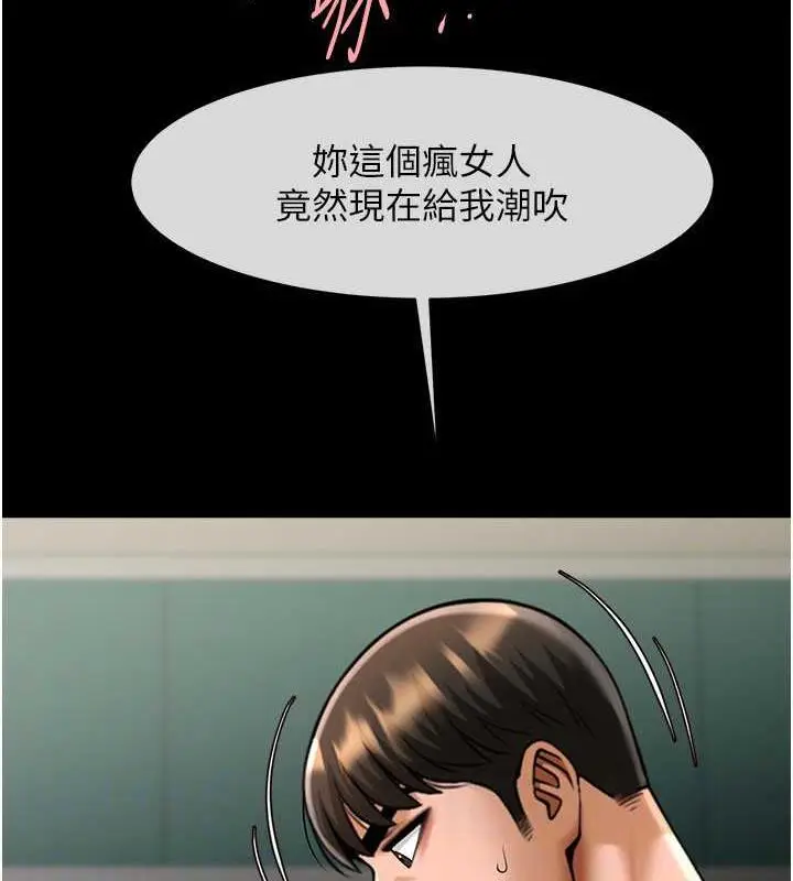 漫画《炸裂吧!巨棒》第38话第88张图