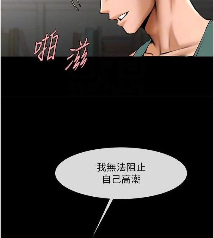 漫画《炸裂吧!巨棒》第38话第89张图