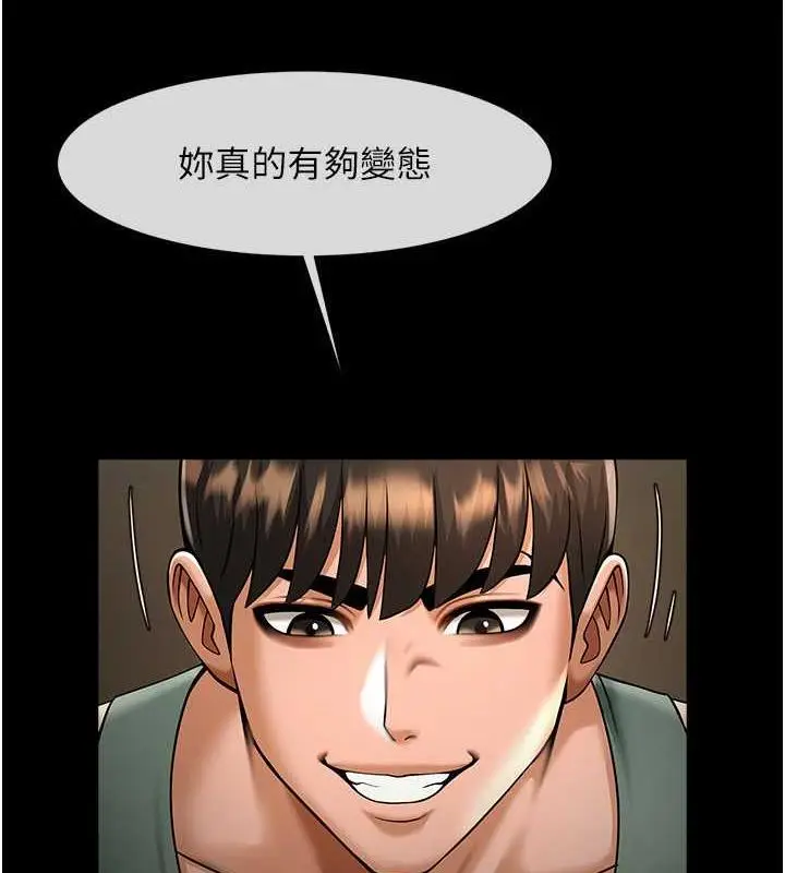 漫画《炸裂吧!巨棒》第38话第91张图
