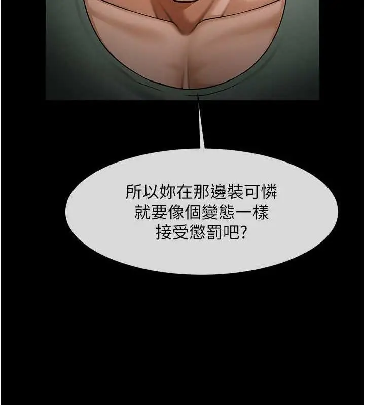 漫画《炸裂吧!巨棒》第38话第92张图