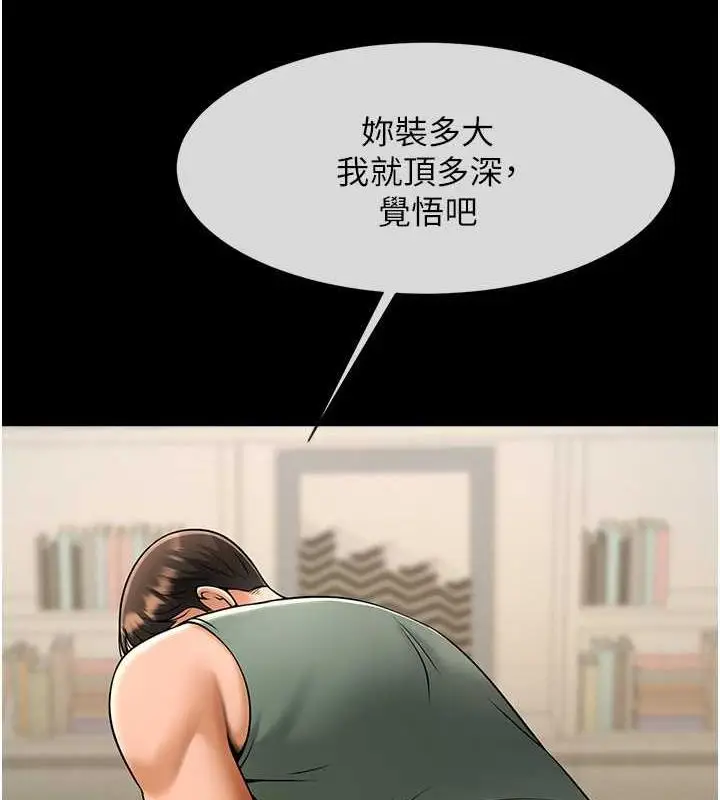 漫画《炸裂吧!巨棒》第38话第95张图