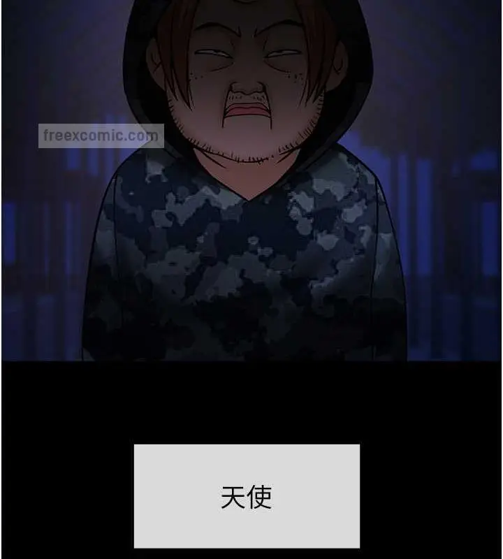 漫画《炸裂吧!巨棒》第39话第100张图