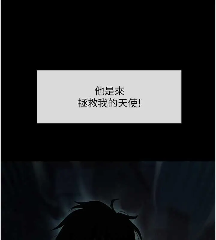 漫画《炸裂吧!巨棒》第39话第101张图