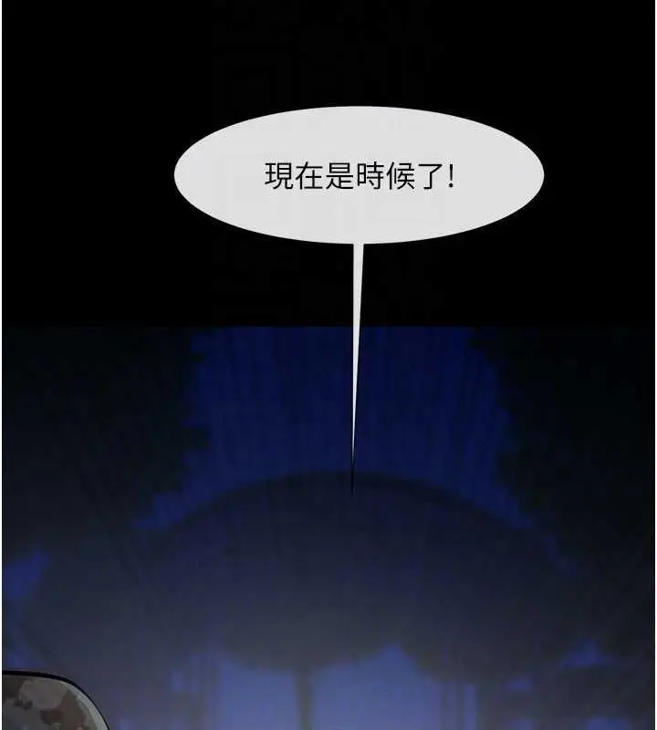 漫画《炸裂吧!巨棒》第39话第104张图