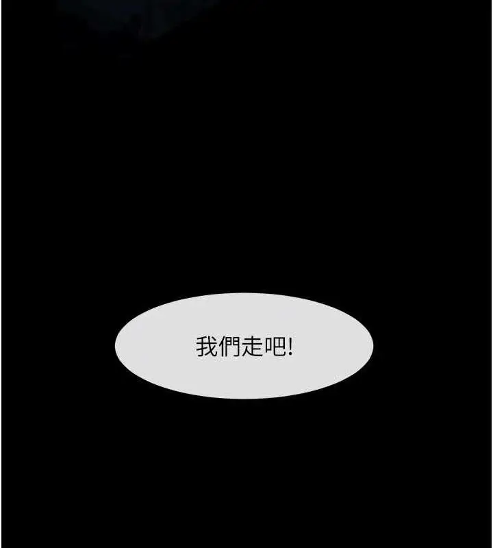 漫画《炸裂吧!巨棒》第39话第107张图