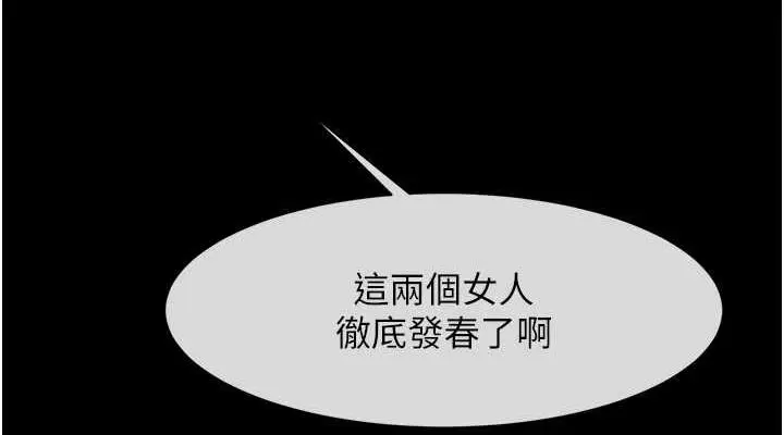漫画《炸裂吧!巨棒》第39话第114张图