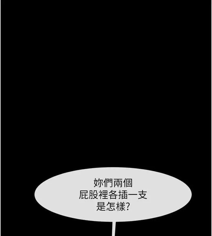 漫画《炸裂吧!巨棒》第39话第115张图