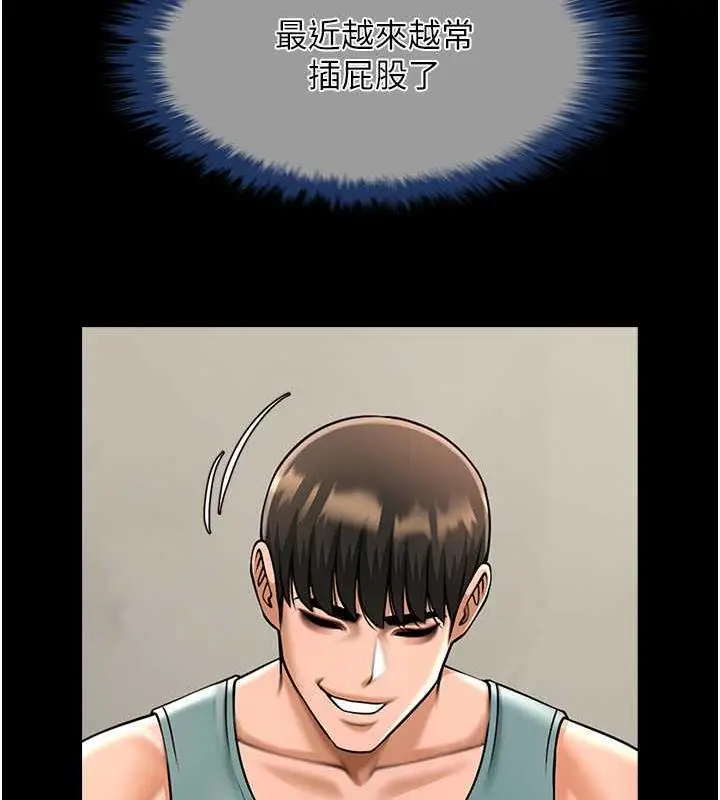 漫画《炸裂吧!巨棒》第39话第121张图