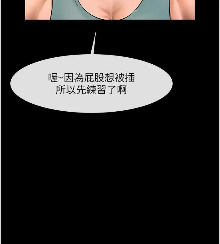 漫画《炸裂吧!巨棒》第39话第122张图