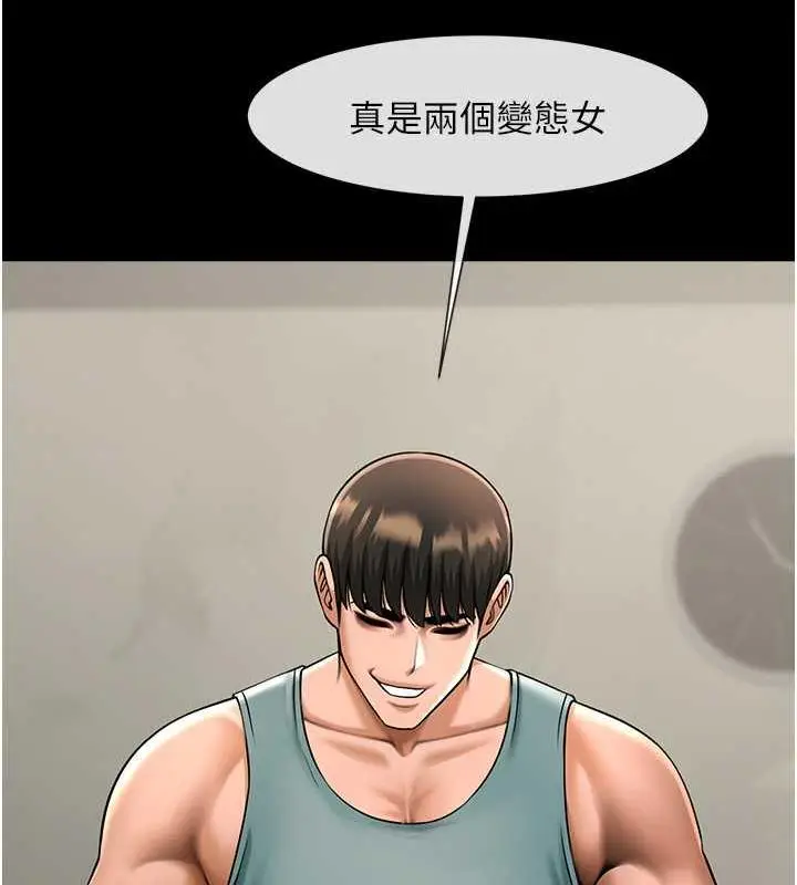 漫画《炸裂吧!巨棒》第39话第123张图
