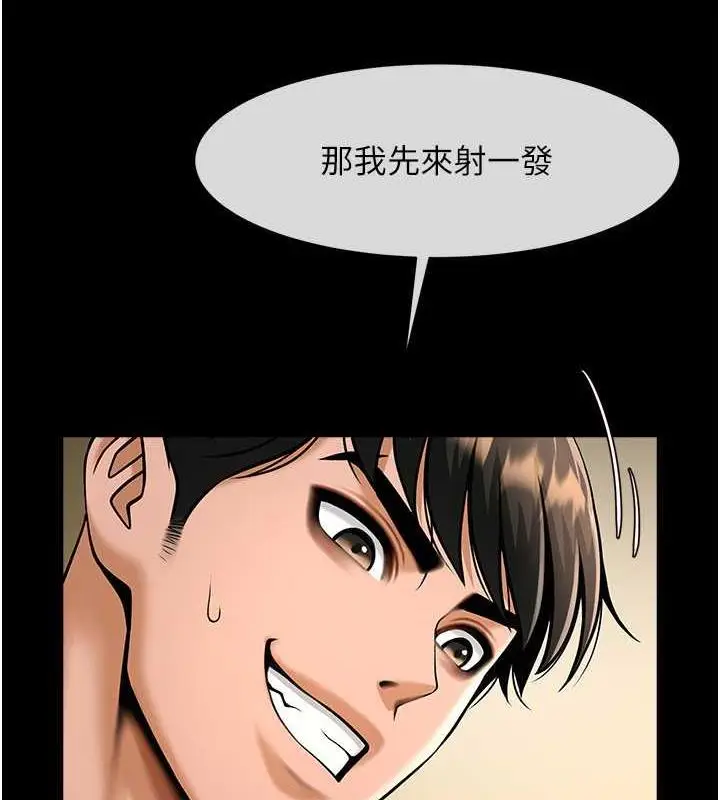漫画《炸裂吧!巨棒》第39话第131张图