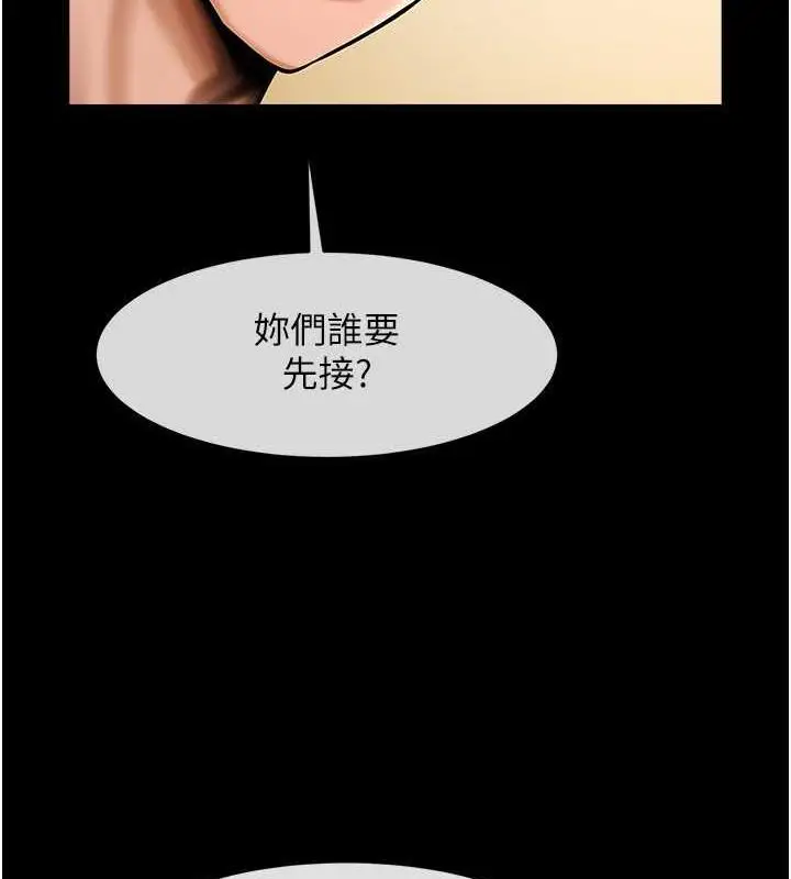 漫画《炸裂吧!巨棒》第39话第132张图