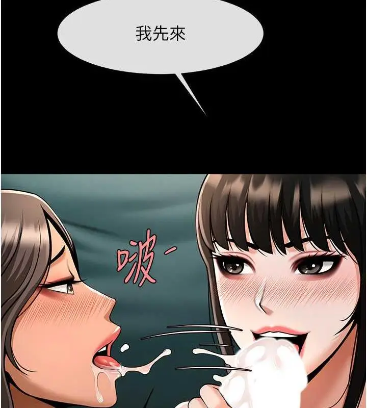 漫画《炸裂吧!巨棒》第39话第133张图
