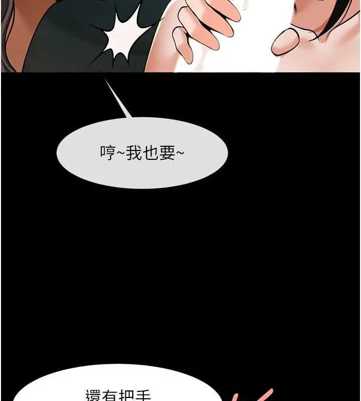 漫画《炸裂吧!巨棒》第39话第134张图