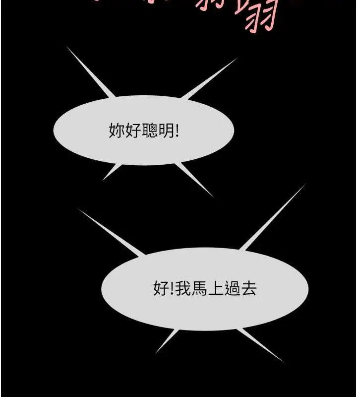 漫画《炸裂吧!巨棒》第39话第14张图