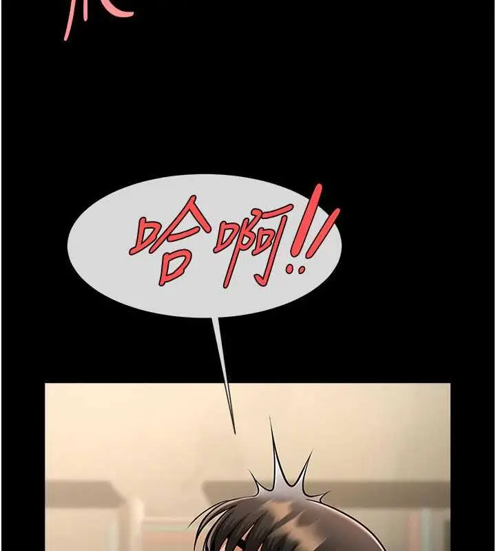 漫画《炸裂吧!巨棒》第39话第141张图