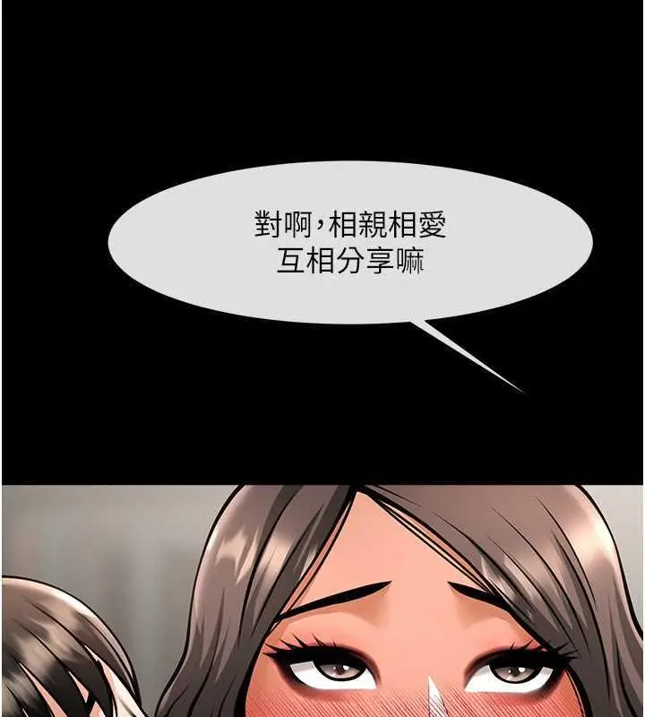 漫画《炸裂吧!巨棒》第39话第151张图
