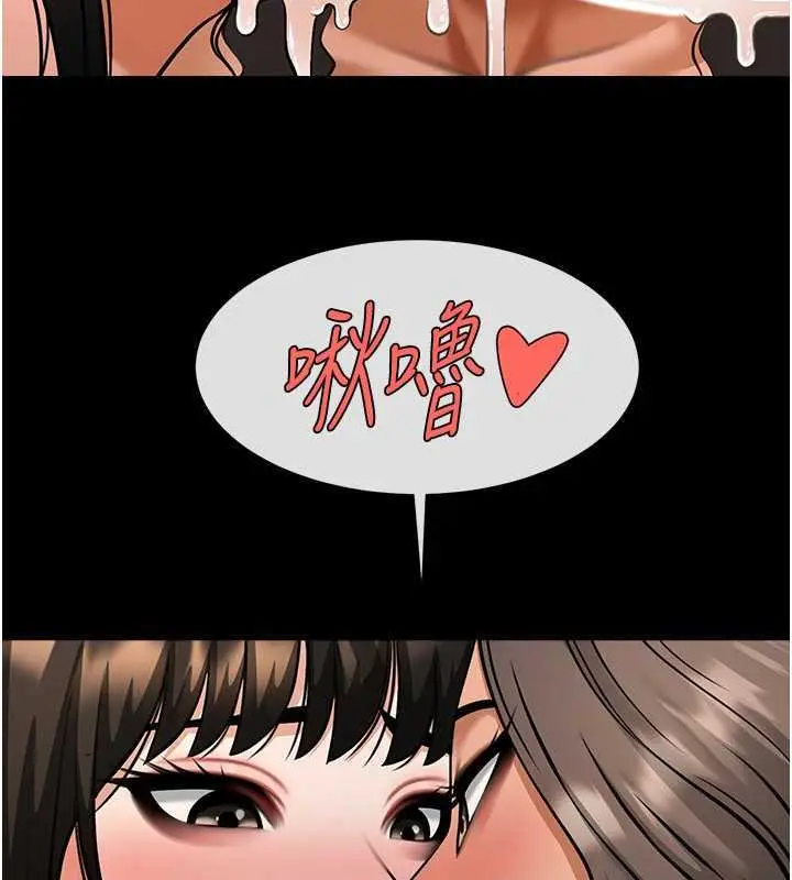 漫画《炸裂吧!巨棒》第39话第153张图