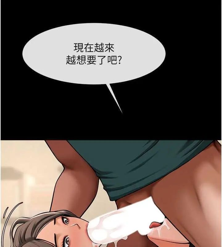 漫画《炸裂吧!巨棒》第39话第155张图
