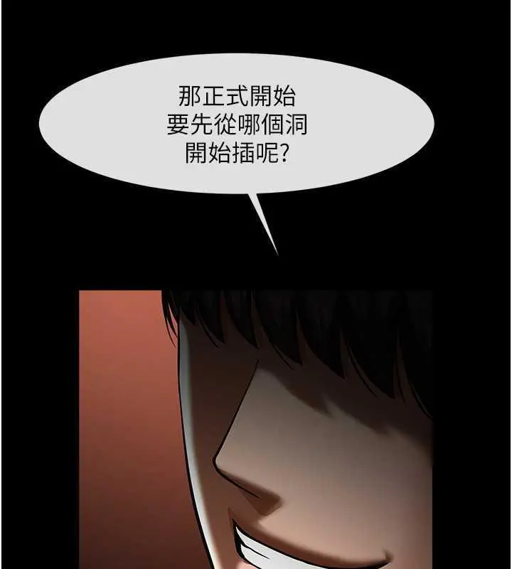 漫画《炸裂吧!巨棒》第39话第158张图
