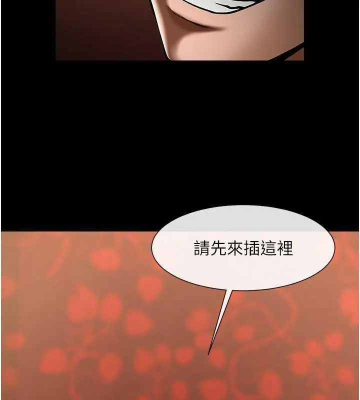 漫画《炸裂吧!巨棒》第39话第159张图