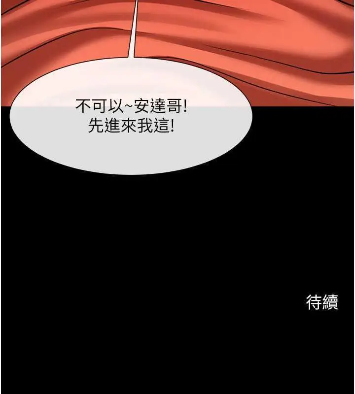 漫画《炸裂吧!巨棒》第39话第162张图