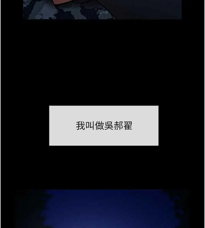 漫画《炸裂吧!巨棒》第39话第23张图