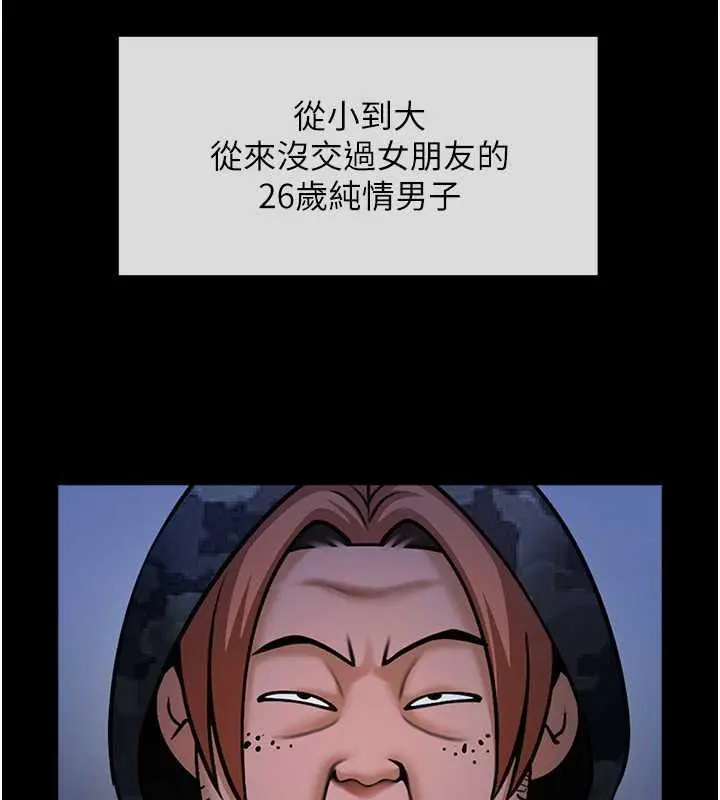 漫画《炸裂吧!巨棒》第39话第25张图