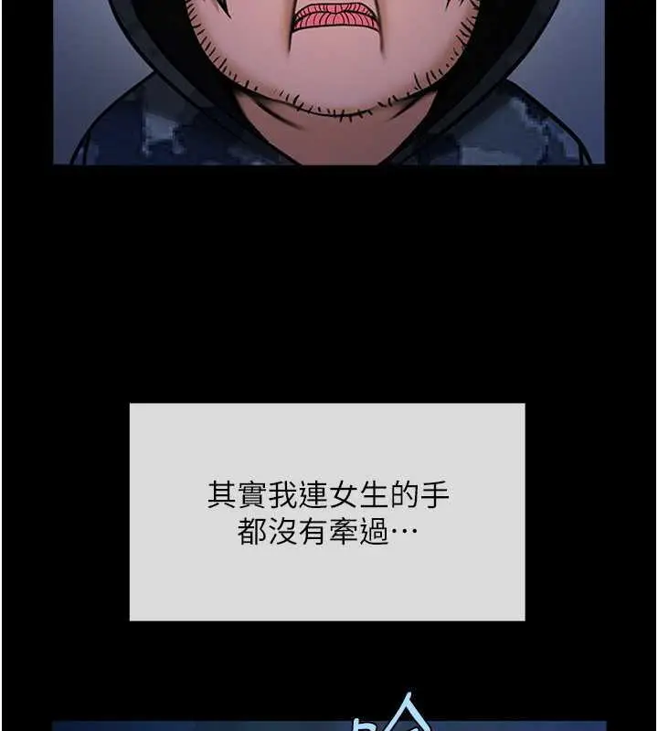 漫画《炸裂吧!巨棒》第39话第26张图