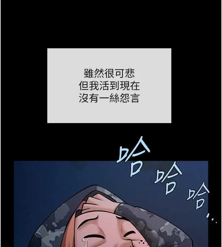 漫画《炸裂吧!巨棒》第39话第28张图