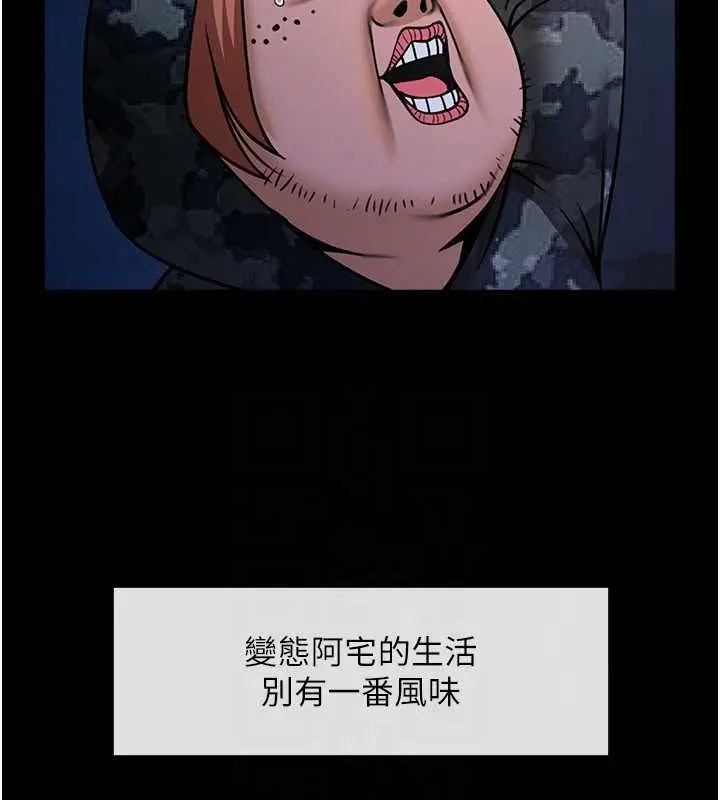 漫画《炸裂吧!巨棒》第39话第29张图