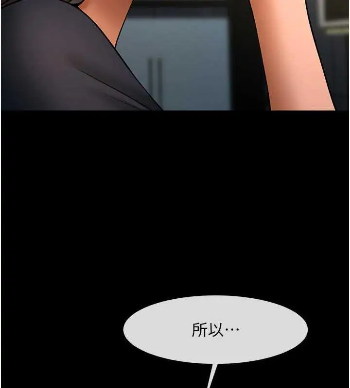 漫画《炸裂吧!巨棒》第39话第3张图