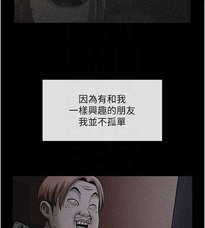 漫画《炸裂吧!巨棒》第39话第31张图