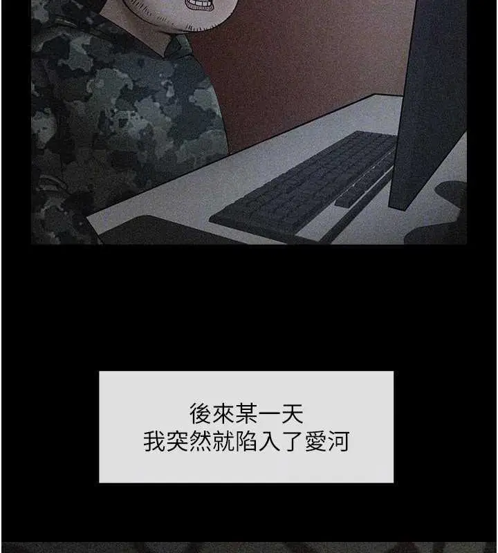 漫画《炸裂吧!巨棒》第39话第32张图