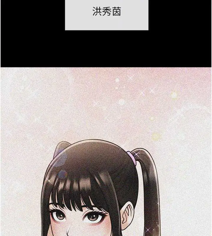漫画《炸裂吧!巨棒》第39话第34张图