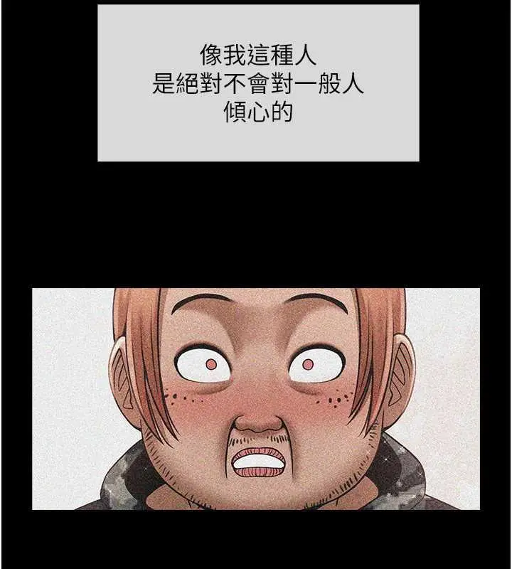 漫画《炸裂吧!巨棒》第39话第36张图