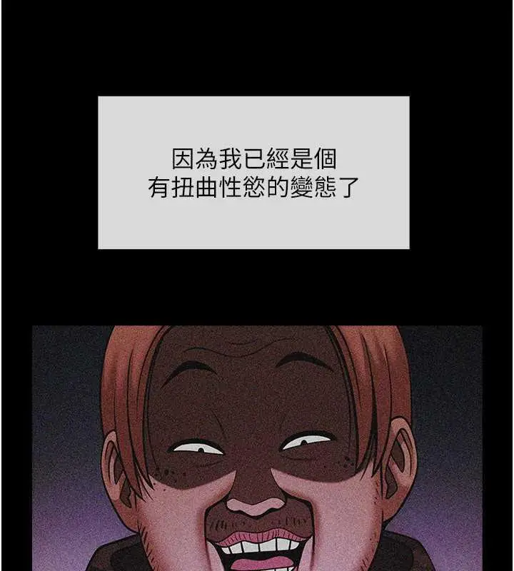 漫画《炸裂吧!巨棒》第39话第37张图