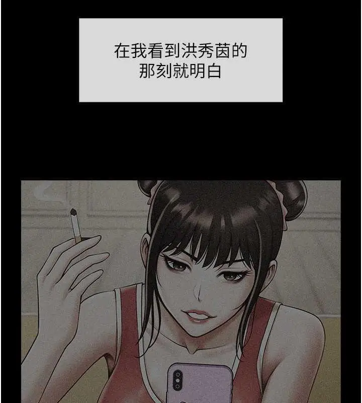 漫画《炸裂吧!巨棒》第39话第39张图