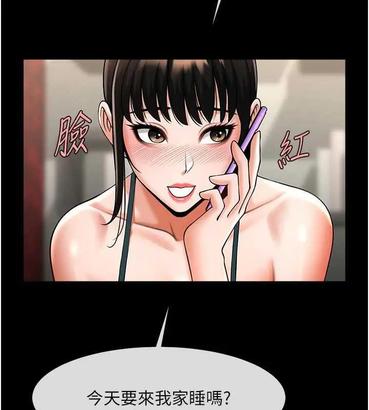 漫画《炸裂吧!巨棒》第39话第4张图