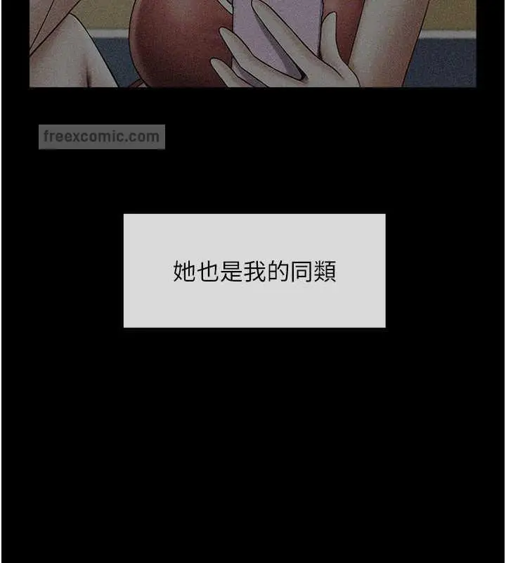漫画《炸裂吧!巨棒》第39话第40张图