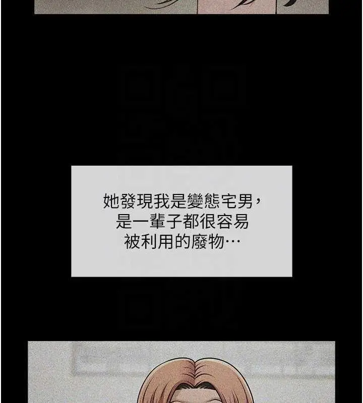 漫画《炸裂吧!巨棒》第39话第42张图