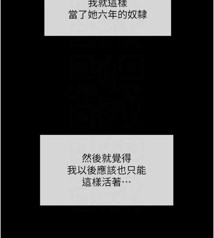 漫画《炸裂吧!巨棒》第39话第44张图