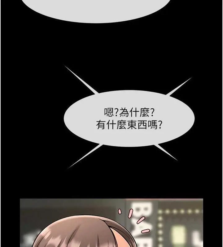 漫画《炸裂吧!巨棒》第39话第5张图