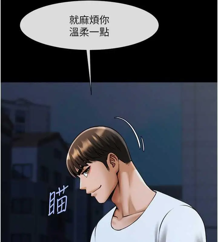漫画《炸裂吧!巨棒》第39话第53张图