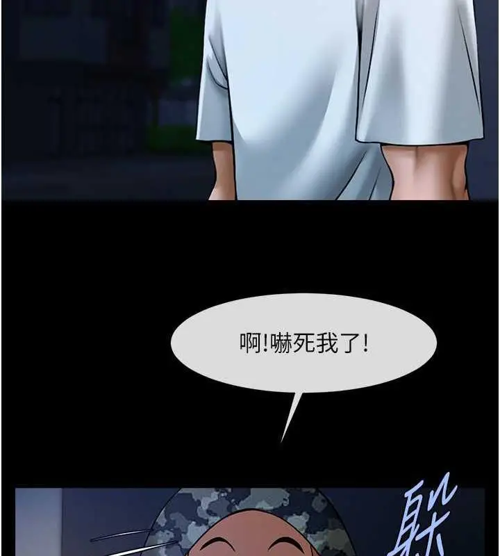 漫画《炸裂吧!巨棒》第39话第54张图