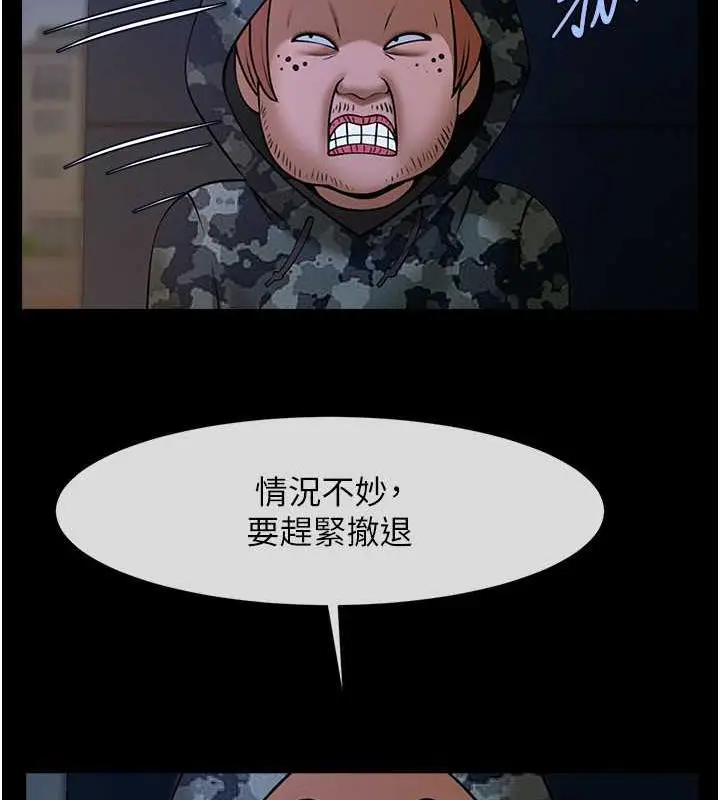 漫画《炸裂吧!巨棒》第39话第55张图