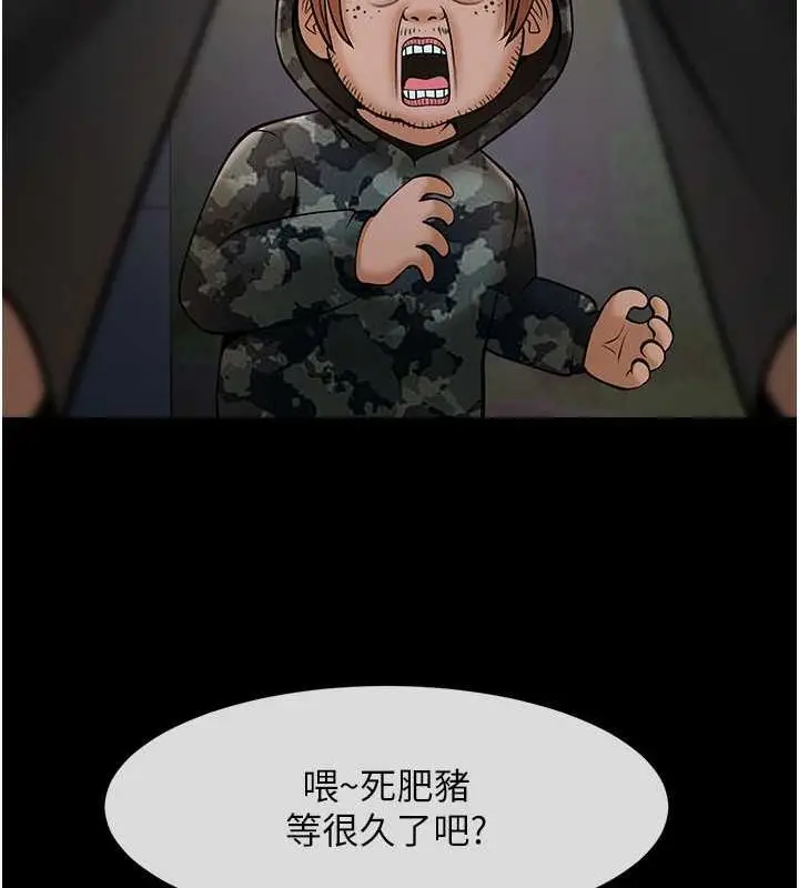 漫画《炸裂吧!巨棒》第39话第59张图