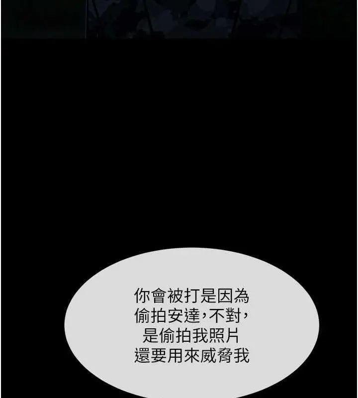 漫画《炸裂吧!巨棒》第39话第69张图