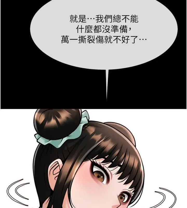 漫画《炸裂吧!巨棒》第39话第7张图