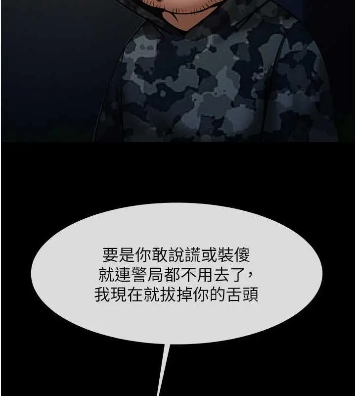 漫画《炸裂吧!巨棒》第39话第73张图